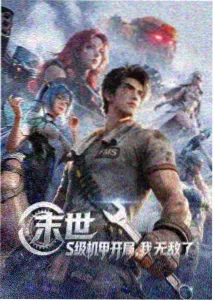 夏日回声影片封面